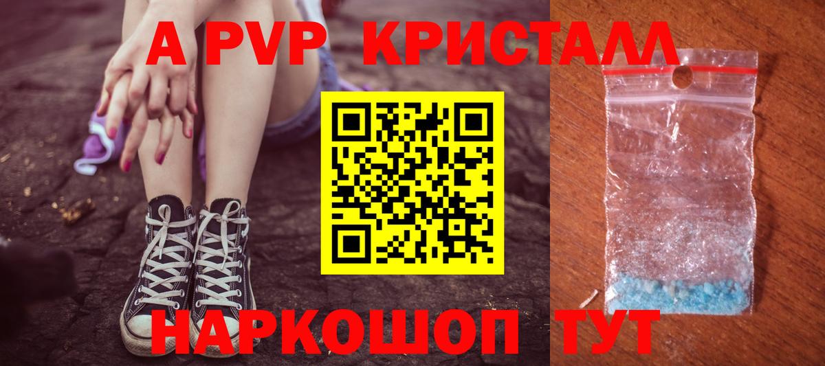 A-PVP СК КРИС Еманжелинск