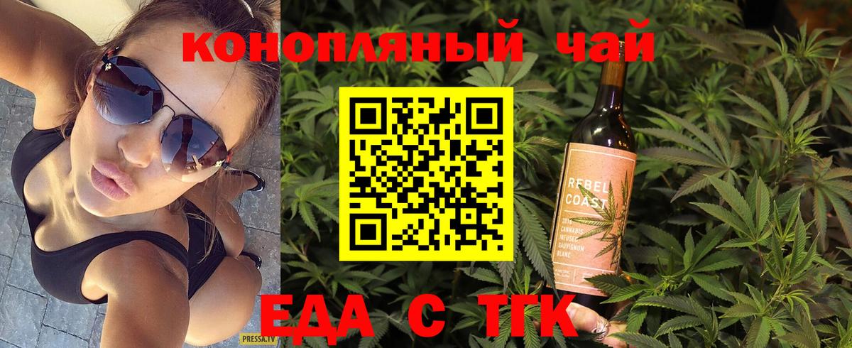 Еманжелинск  Cannafood конопля  Вход с VPN 