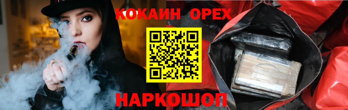 КОКАИН 97% Еманжелинск