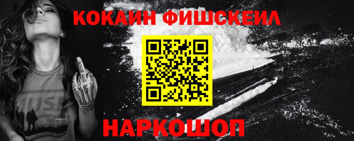 КОКАИН Эквадор  Вход с VPN  Еманжелинск 