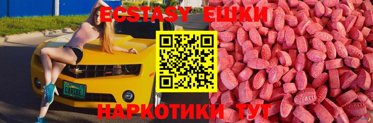 Ecstasy Philipp Plein  Ecstasy  Вход с VPN  Еманжелинск  Экстази Cube 