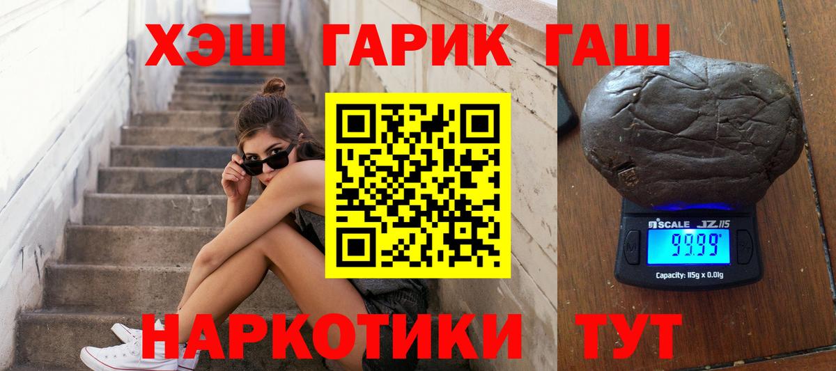 Еманжелинск  ГАШ ice o lator  Вход с VPN  ГАШИШ ice o lator 