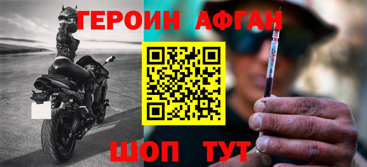 Еманжелинск  Героин хмурый  ГЕРОИН  Вход с VPN 