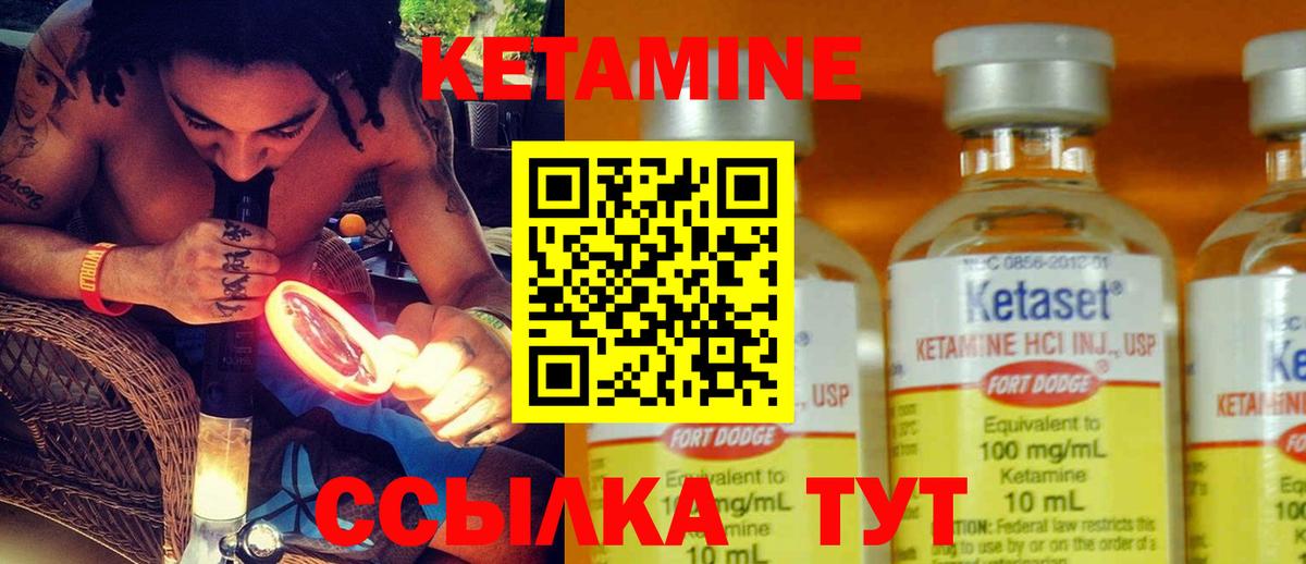 Еманжелинск  сайты даркнета как зайти  Кетамин VHQ  Вход с VPN  КЕТАМИН ketamine 