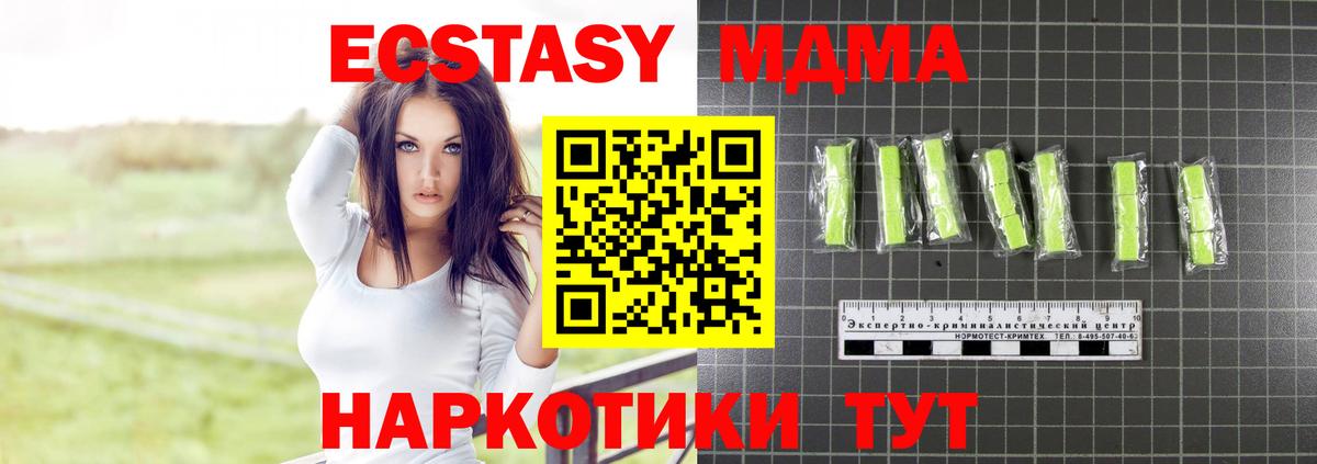MDMA crystal  MDMA Molly  МДМА  Еманжелинск  Вход с VPN 