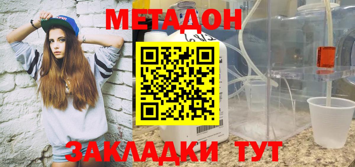 Метадон мёд  Вход с VPN  МЕТАДОН мёд  Еманжелинск 