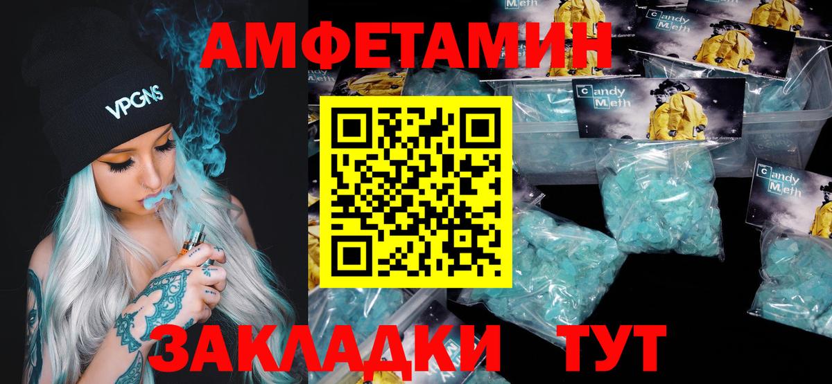 Метамфетамин витя Еманжелинск