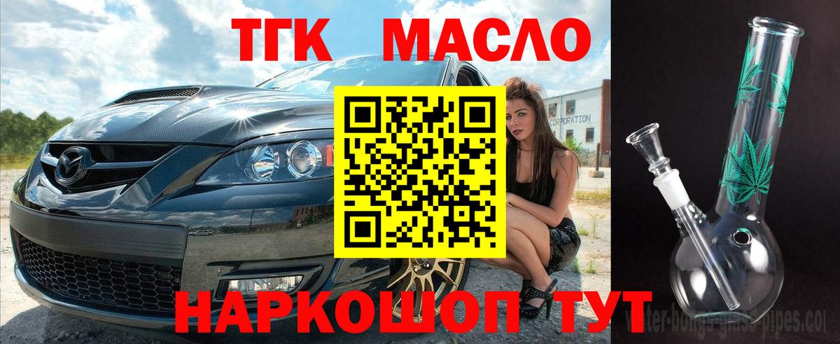 Метамфетамин Еманжелинск