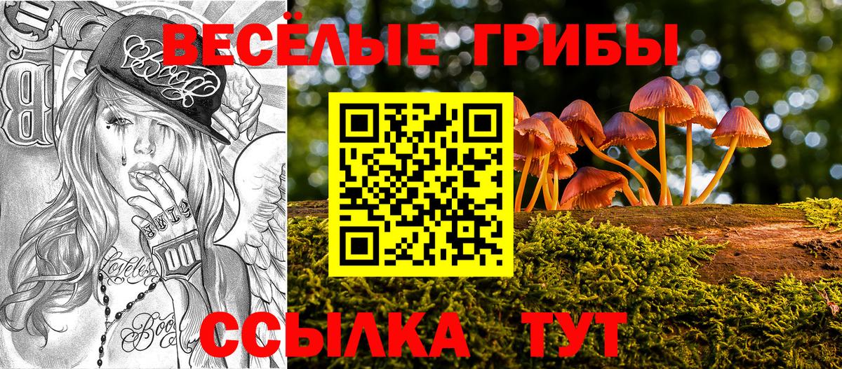 Еманжелинск  Псилоцибиновые грибы Magic Shrooms  Вход с VPN 